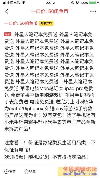 闲鱼店群操作详细步骤秘籍:让你从小白变身大咖的方法! 闲鱼店群操作详细步骤秘籍:让你从小白变身大咖的方法!