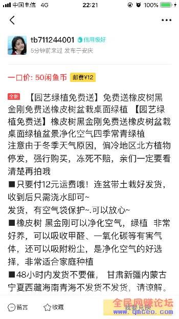 闲鱼店群操作详细步骤秘籍:让你从小白变身大咖的方法! 闲鱼店群操作详细步骤秘籍:让你从小白变身大咖的方法!