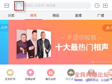 喜马拉雅电台赚钱实操分享:月收入大概在10000-20000+ 喜马拉雅电台赚钱实操分享:月收入大概在10000-20000+