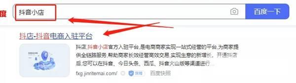 抖音小店无货源基础流程 用别人的货赚自己的钱 抖音小店无货源基础流程 用别人的货赚自己的钱