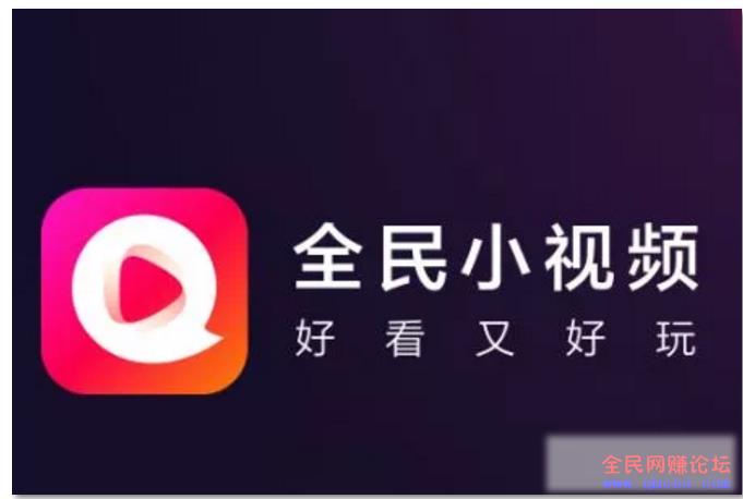 通过短视频平台快速赚钱的方法! 通过短视频平台快速赚钱的方法!