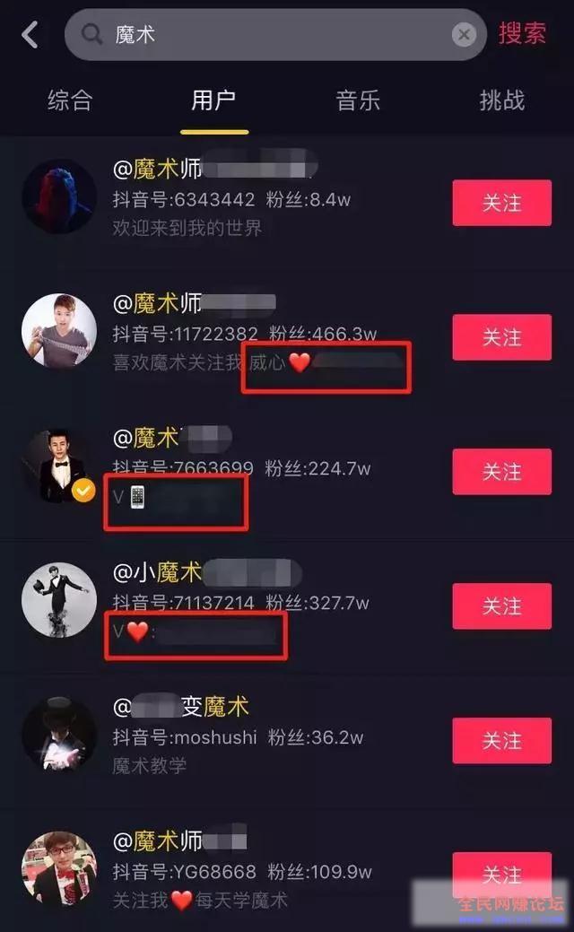 做魔术类短视频，如何做到月入10万