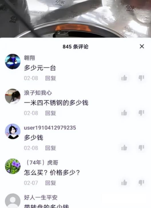 抖音蓝海之机器设备项目,每天能赚2000+ 抖音蓝海之机器设备项目,每天能赚2000+