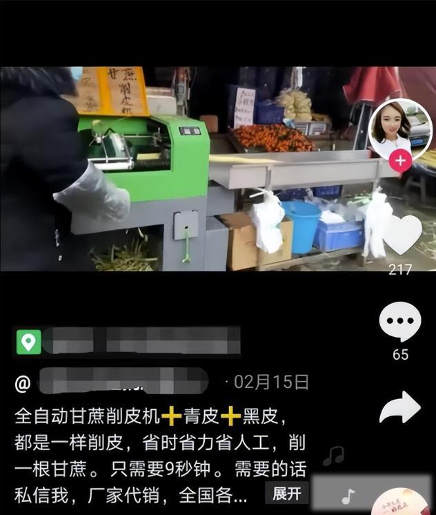 抖音蓝海之机器设备项目,每天能赚2000+ 抖音蓝海之机器设备项目,每天能赚2000+