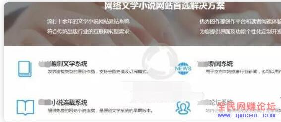 搭建全自动赚钱系统,网络小说+漫画站实现躺着赚钱【附工具】 搭建全自动赚钱系统,网络小说+漫画站实现躺着赚钱【附工具】