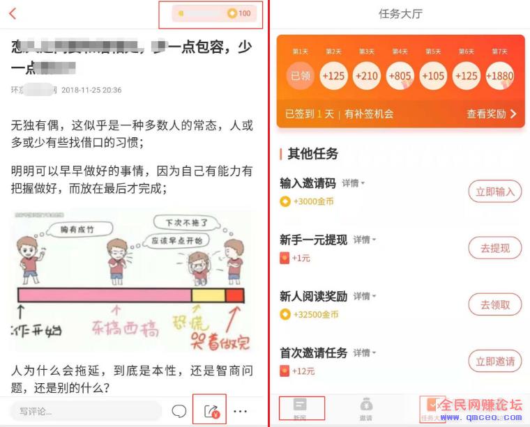 用手机看新闻，有人一天竟然收入1000元！
