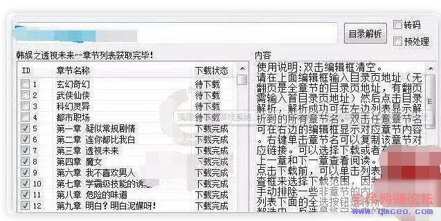 搭建全自动赚钱系统,网络小说+漫画站实现躺着赚钱【附工具】 搭建全自动赚钱系统,网络小说+漫画站实现躺着赚钱【附工具】
