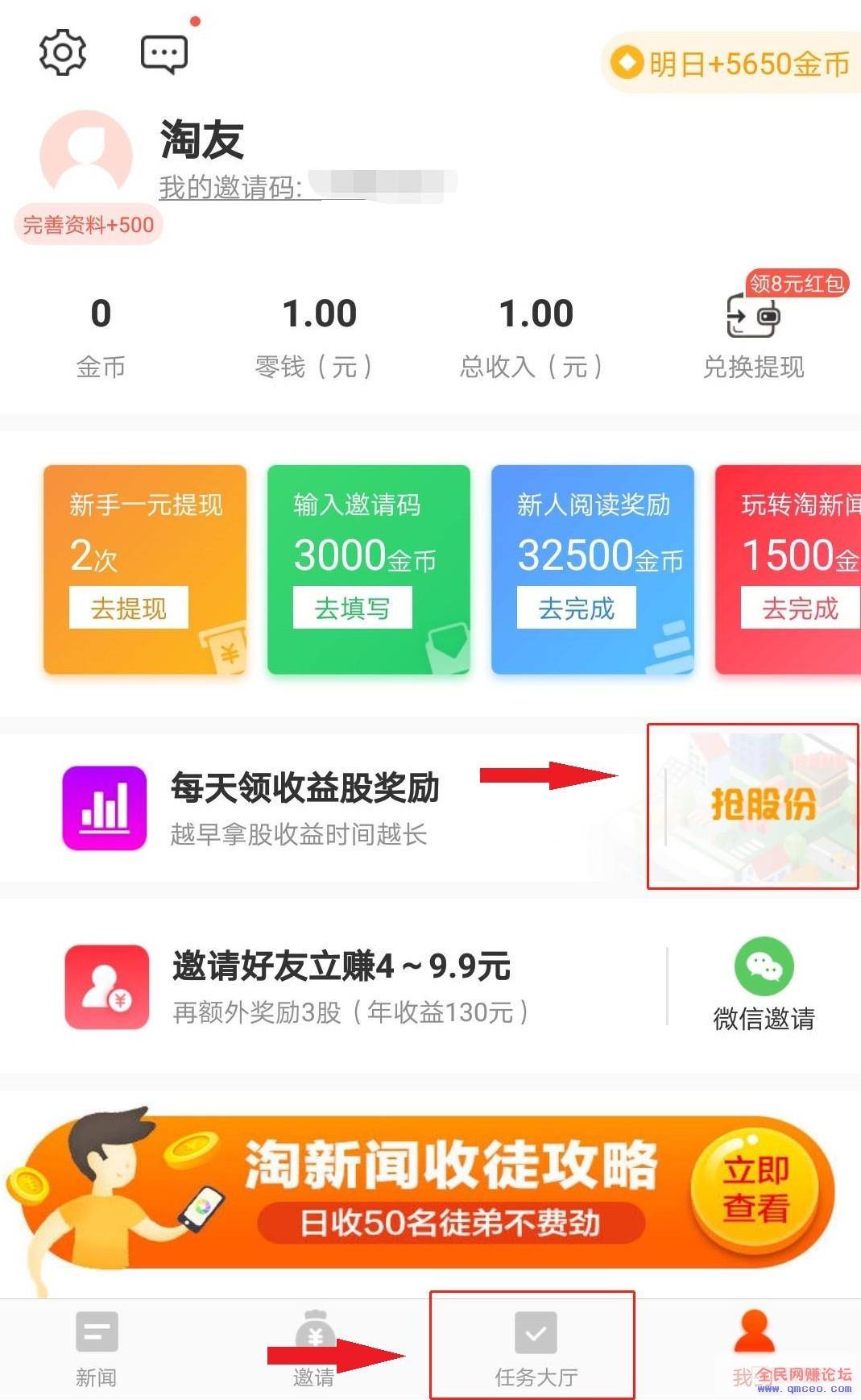 用手机看新闻，有人一天竟然收入1000元！