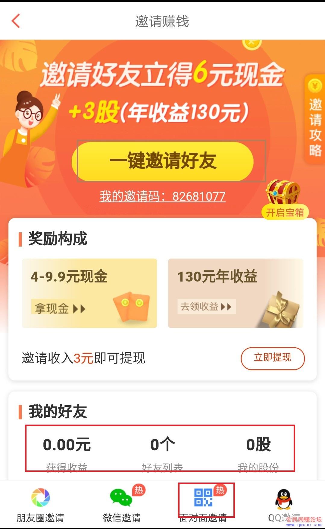 用手机看新闻，有人一天竟然收入1000元！