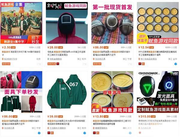 鱿鱼游戏实在太火了 鱿鱼游戏周边产品月利润50万+