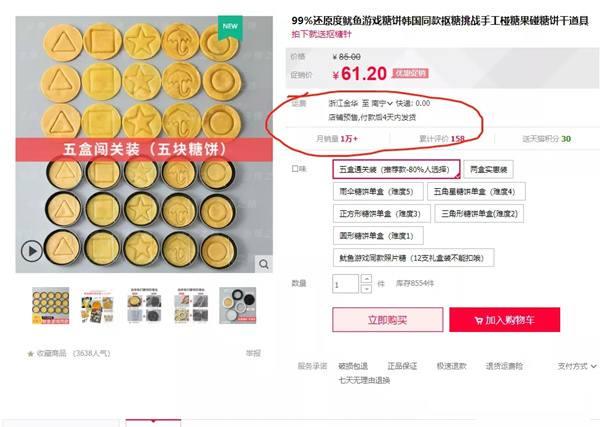 鱿鱼游戏实在太火了 鱿鱼游戏周边产品月利润50万+