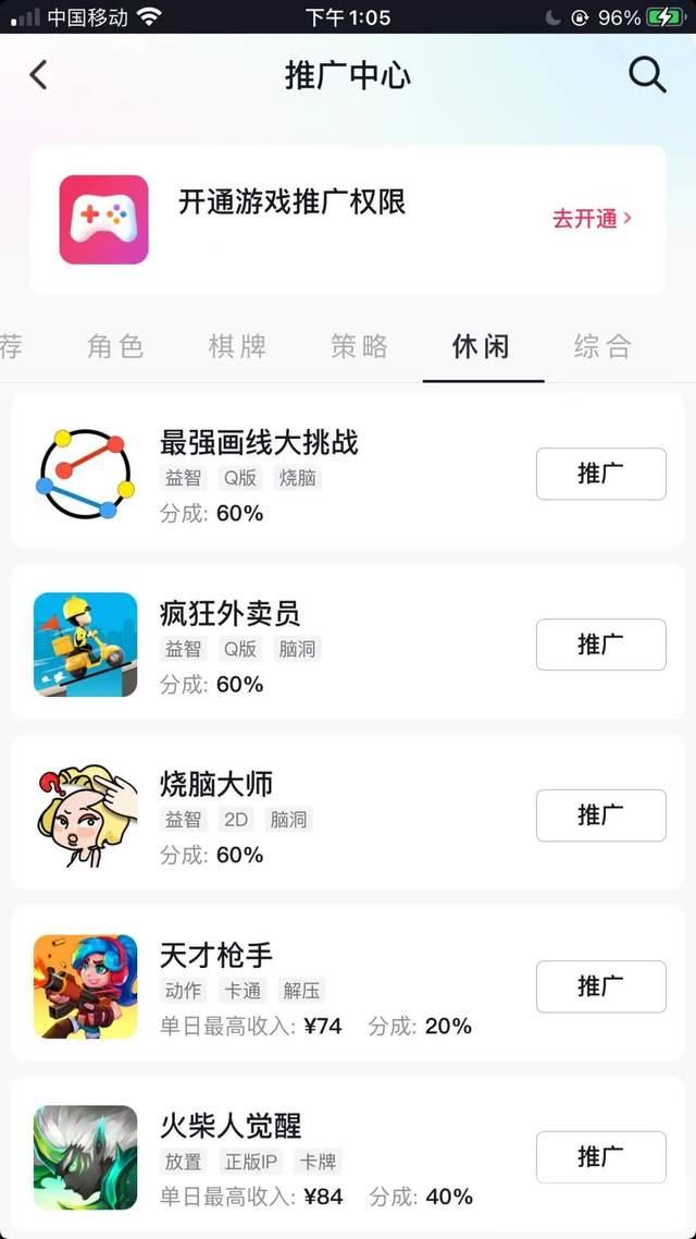 这个完全躺赚小游戏项目，还没多少人知道，知道的人一天就赚了3000+