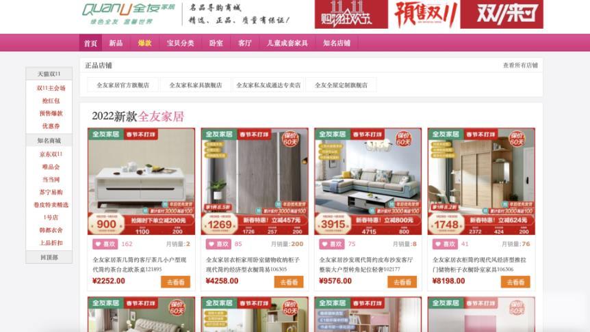 分享4个无技术且很丑的淘宝客网站，但他们都很赚钱！