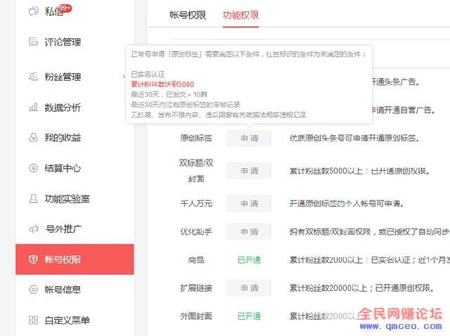 史上最全:头条号玩法套路问题解答,还有不懂的来看这里! 史上最全:头条号玩法套路问题解答,还有不懂的来看这里!
