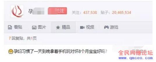网赚项目大揭秘:孕妈社群,新手也能日入500+ 网赚项目大揭秘:孕妈社群,新手也能日入500+