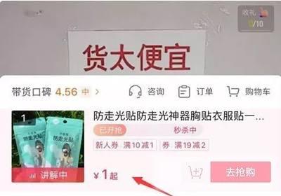 项目复盘分享:操作抖音无人直播项目,也能日入几百元 项目复盘分享:操作抖音无人直播项目,也能日入几百元