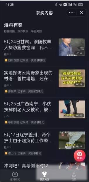 随手拍的视频卖给抖音赚钱?无需粉丝适合所有普通人 随手拍的视频卖给抖音赚钱?无需粉丝适合所有普通人