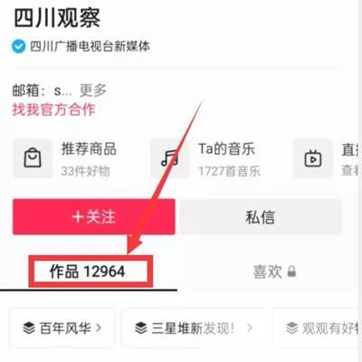 随手拍的视频卖给抖音赚钱?无需粉丝适合所有普通人 随手拍的视频卖给抖音赚钱?无需粉丝适合所有普通人