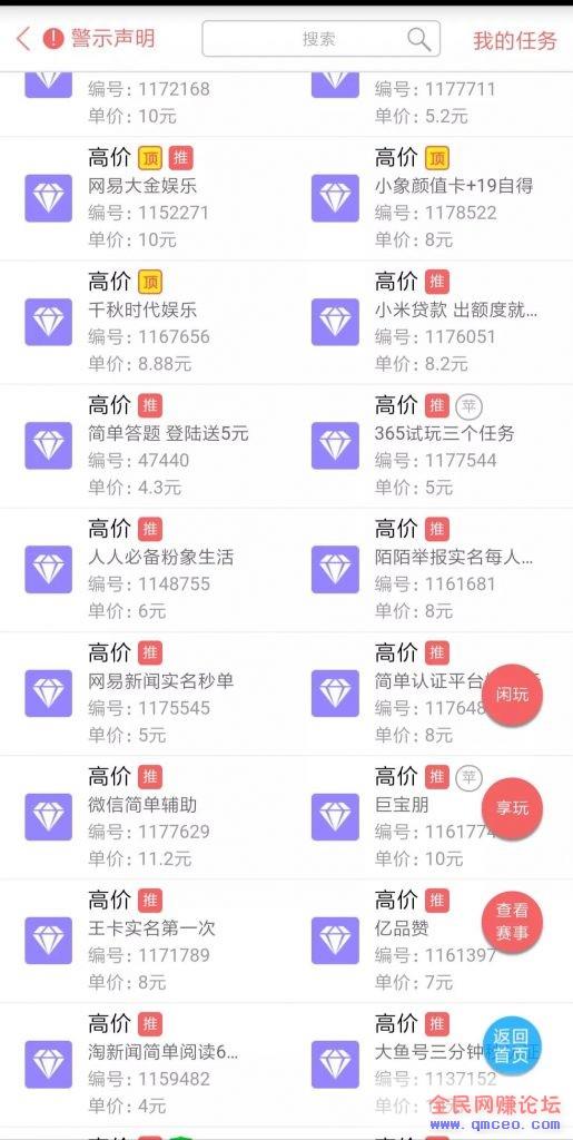 新手可做的赚钱小项目 多个任务平台0成本轻松日赚100+ 新手可做的赚钱小项目 多个任务平台0成本轻松日赚100+