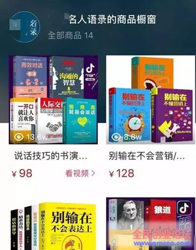20天的新抖音号卖了4200元 53作品17万粉丝赚钱如此简单