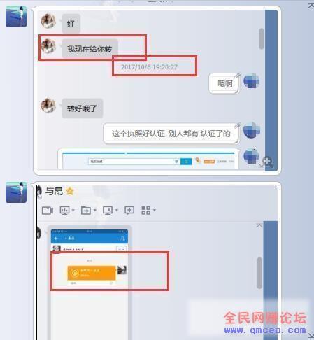 网赚项目——短期有效日赚500的项目：QQ认证群资料