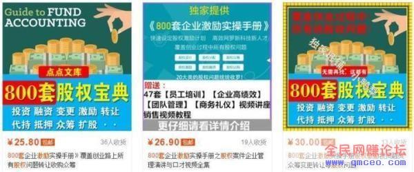 网赚项目——短期有效日赚500的项目：QQ认证群资料