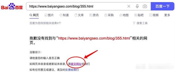 新网站怎么让百度快一点收录？