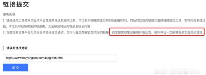 新网站怎么让百度快一点收录？