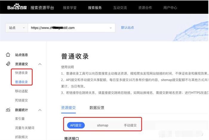 新网站怎么让百度快一点收录？