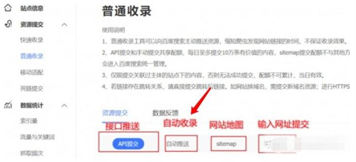 新网站怎么让百度快一点收录？