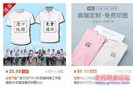 创业小项目：T恤图案打印定制，一个适合夏天的快速赚钱的项目！