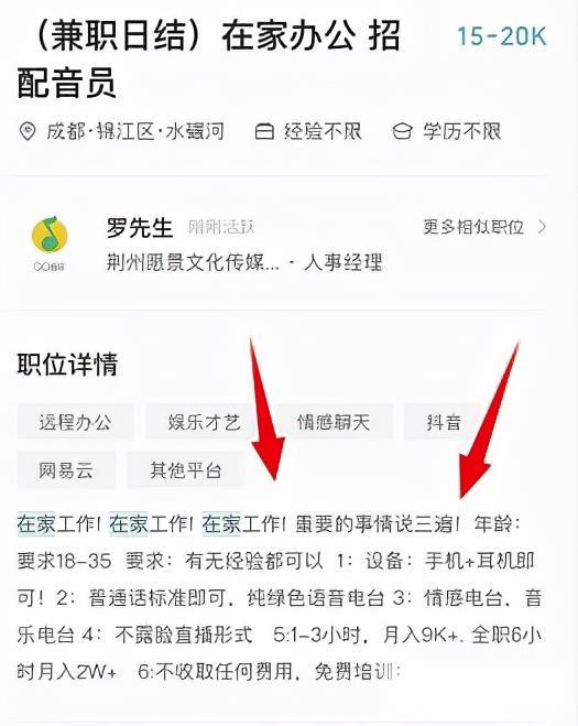招聘app零门槛零成本轻松获客的玩法，每天200人加微信