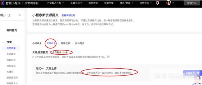 新网站怎么让百度快一点收录？