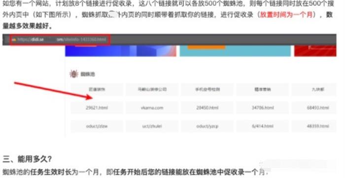 新网站怎么让百度快一点收录？