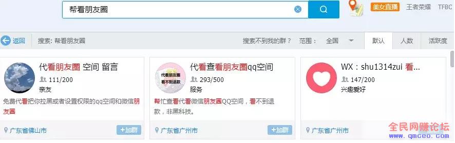 帮看前任动态或传话小众项目 有人操作竟能月入3000+ 帮看前任动态或传话小众项目 有人操作竟能月入3000+