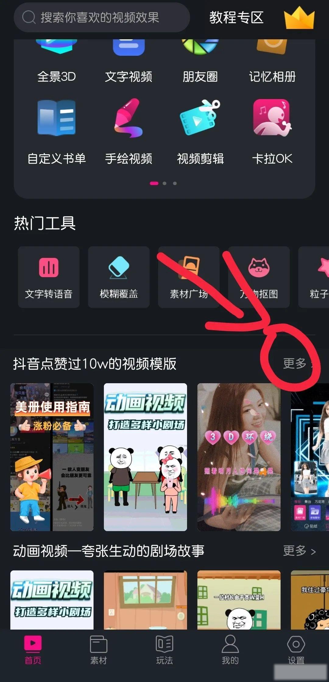 小白无需技术 制作好玩搞笑又赚钱的沙雕动画，日入580+玩法分享