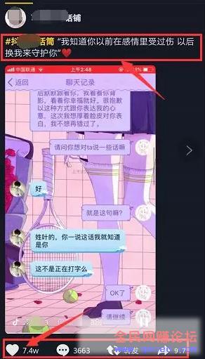 帮看前任动态或传话小众项目 有人操作竟能月入3000+ 帮看前任动态或传话小众项目 有人操作竟能月入3000+