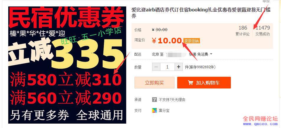 暴利项目：代订酒店业务，这个小伙一月能赚5万以上
