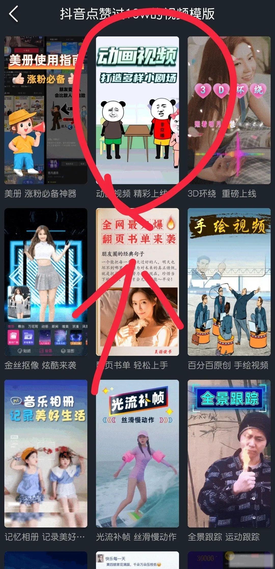小白无需技术 制作好玩搞笑又赚钱的沙雕动画，日入580+玩法分享