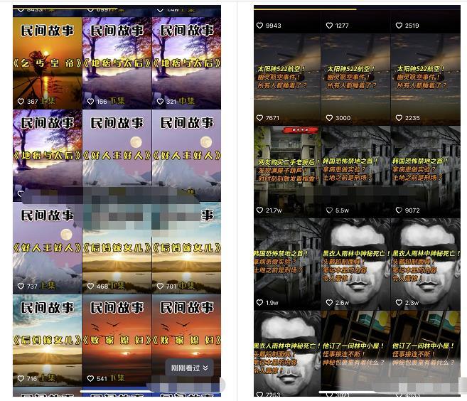 抖音中视频讲故事账号,0门槛3天收益3000+ 抖音中视频讲故事账号,0门槛3天收益3000+