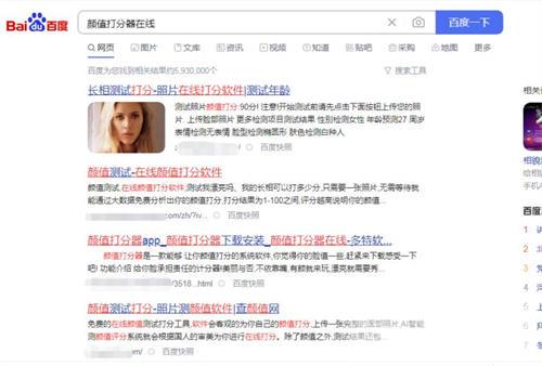 给别人的颜值打分,一天也可以赚个200-300块! 给别人的颜值打分,一天也可以赚个200-300块!