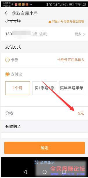 暴利项目：代订酒店业务，这个小伙一月能赚5万以上