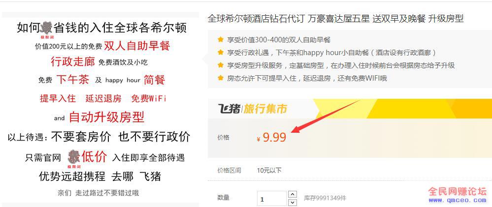 暴利项目：代订酒店业务，这个小伙一月能赚5万以上