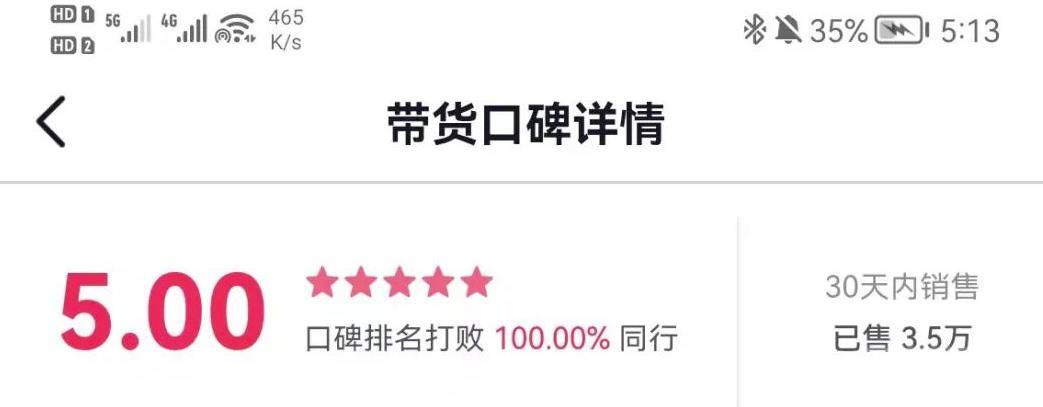 短视频带货神仙账号,标准化模板产出,单号月销量15w+ 短视频带货神仙账号,标准化模板产出,单号月销量15w+