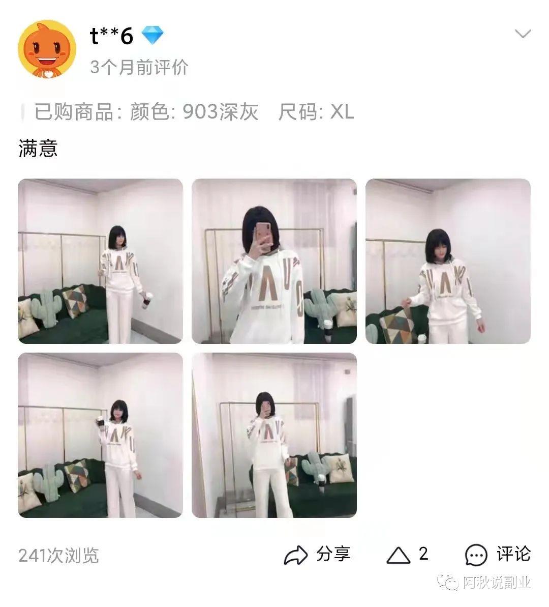 一个评论10-50元轻松到手,一天搞几单就够了! 一个评论10-50元轻松到手,一天搞几单就够了!