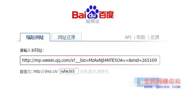 新手可立即操作的项目,短网址+网盘的双重赚钱方法,做的好一天几百! 新手可立即操作的项目,短网址+网盘的双重赚钱方法,做的好一天几百!