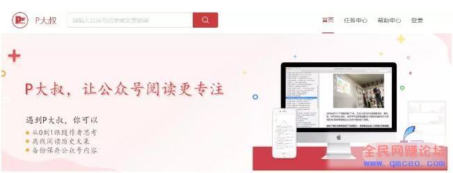 10几款网络赚钱必备实用工具，你值得拥有！