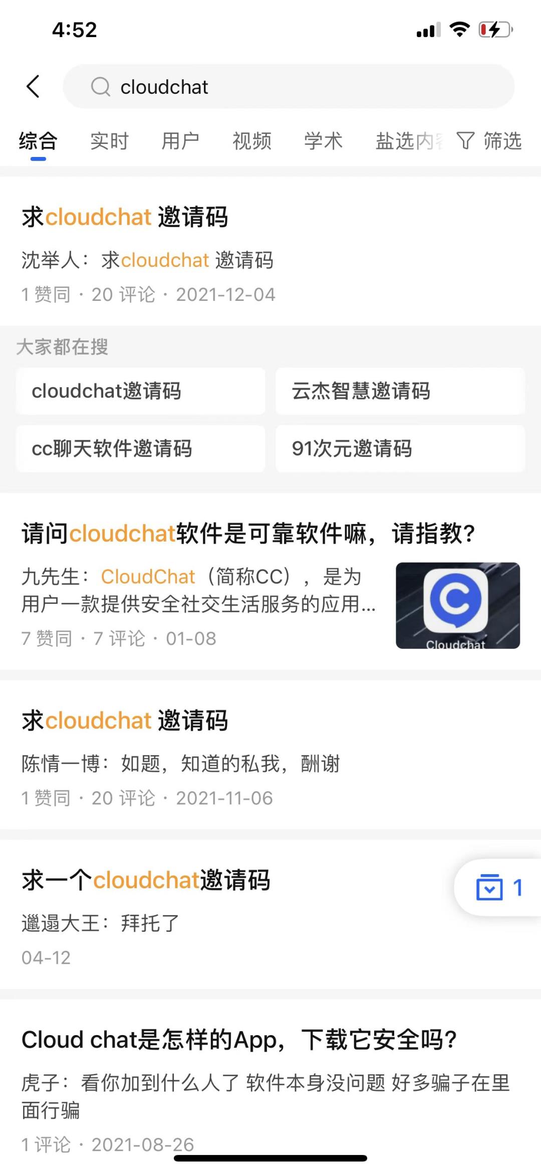 冷门的邀请码项目,有人偷偷白赚几万块! 冷门的邀请码项目,有人偷偷白赚几万块!