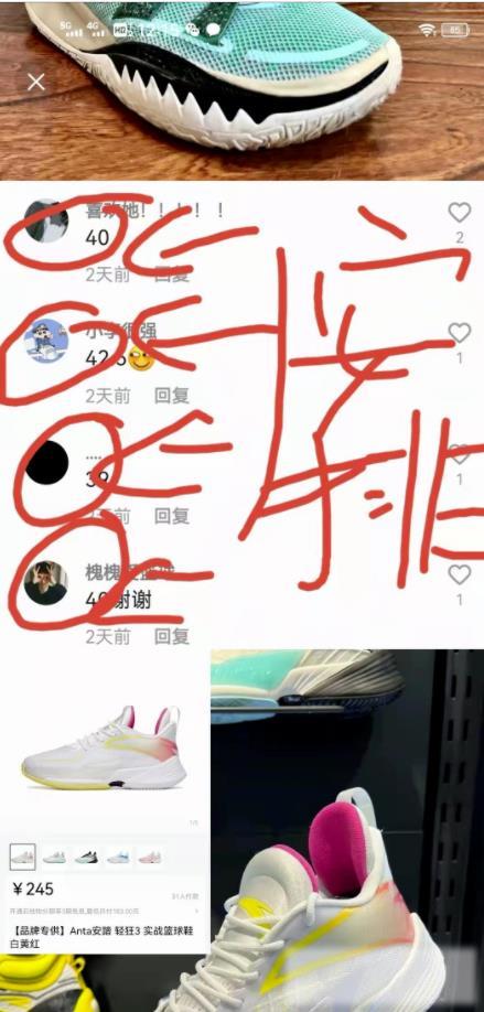 零成本的信息差赚钱项目之莆田鞋，人人都可以上手操作！