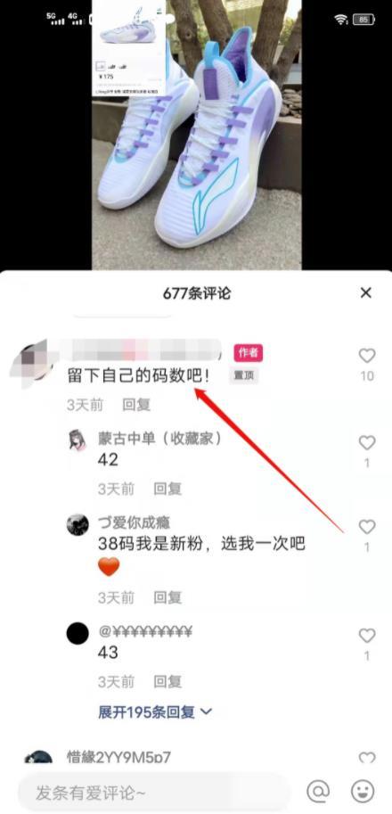 零成本的信息差赚钱项目之莆田鞋，人人都可以上手操作！